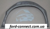 Арка заднего крыла внутренняя правая Ford Transit 86-91 | API 2515552